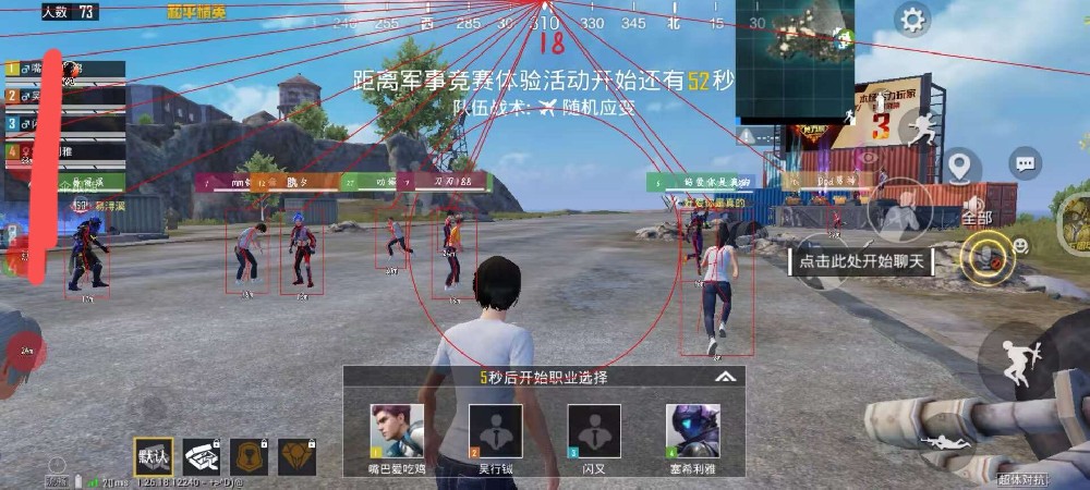 和平精英模拟器外挂 - 透视+锁头功能全覆盖