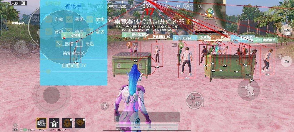 和平精英透视挂 - 全地图高亮透视黑科技