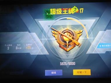 和平精英外挂直装 - 免验证一键启用科技挂