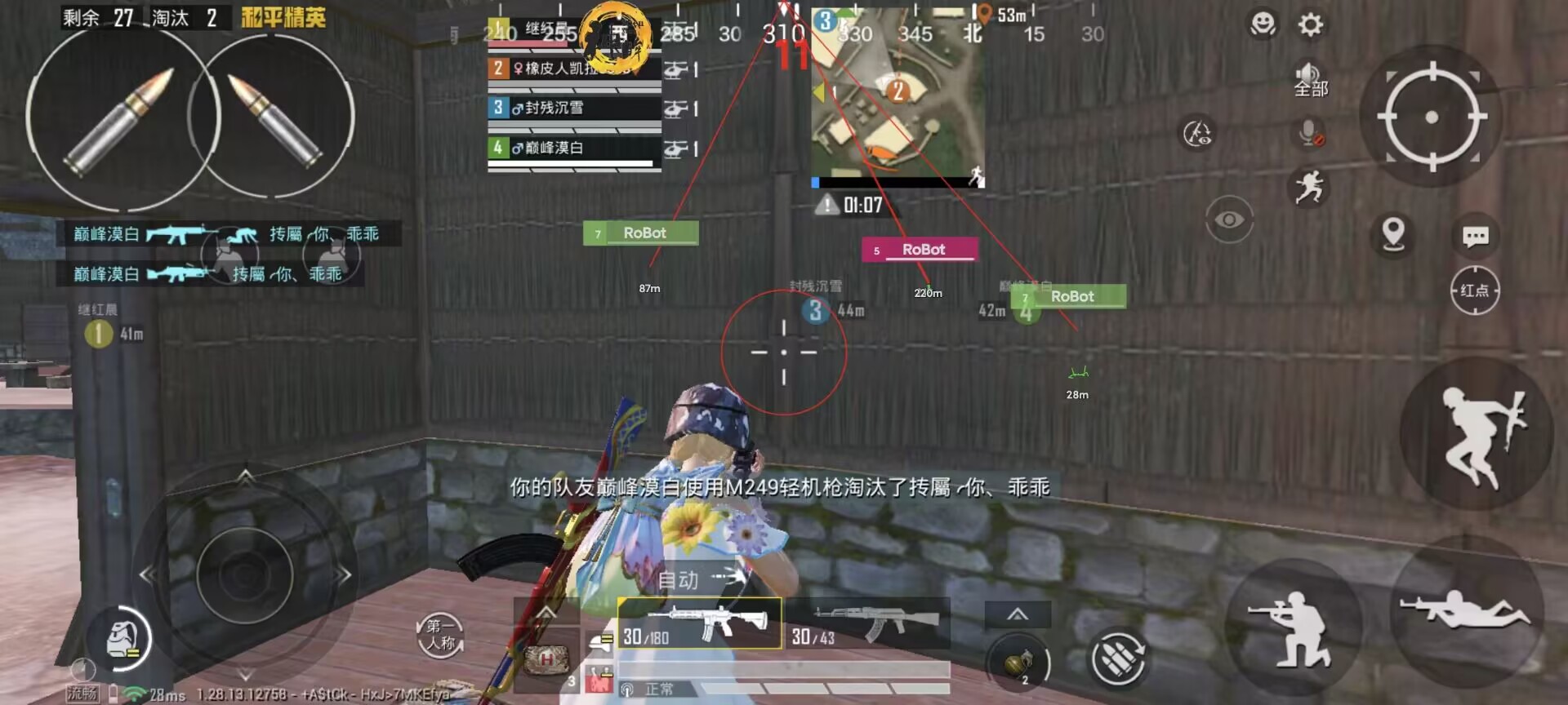 和平精英透视挂 - 全地图高亮透视黑科技