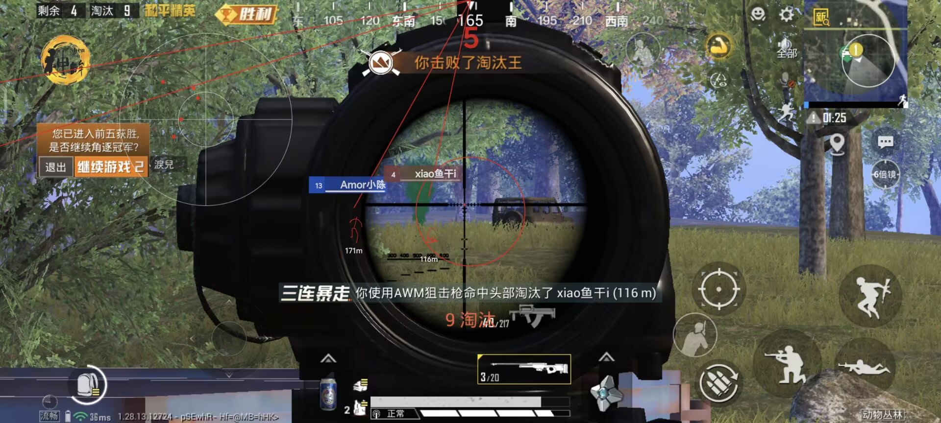 和平精英改文件十字架 - 精准压枪与瞄准辅助合集