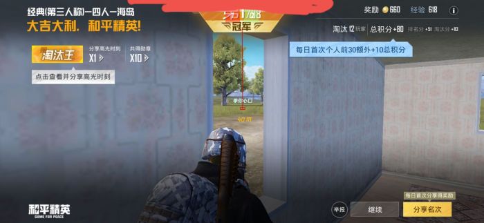 和平精英科技免费 - 多功能外挂永久免费使用